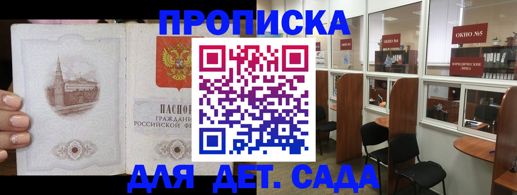 прописка поиск в Хабаровском крае